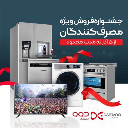 جشنواره دوو پاییز 99