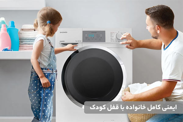 قیمت ماشین لباسشویی7 کیلویی سری کاریزما DWK-CH700C 